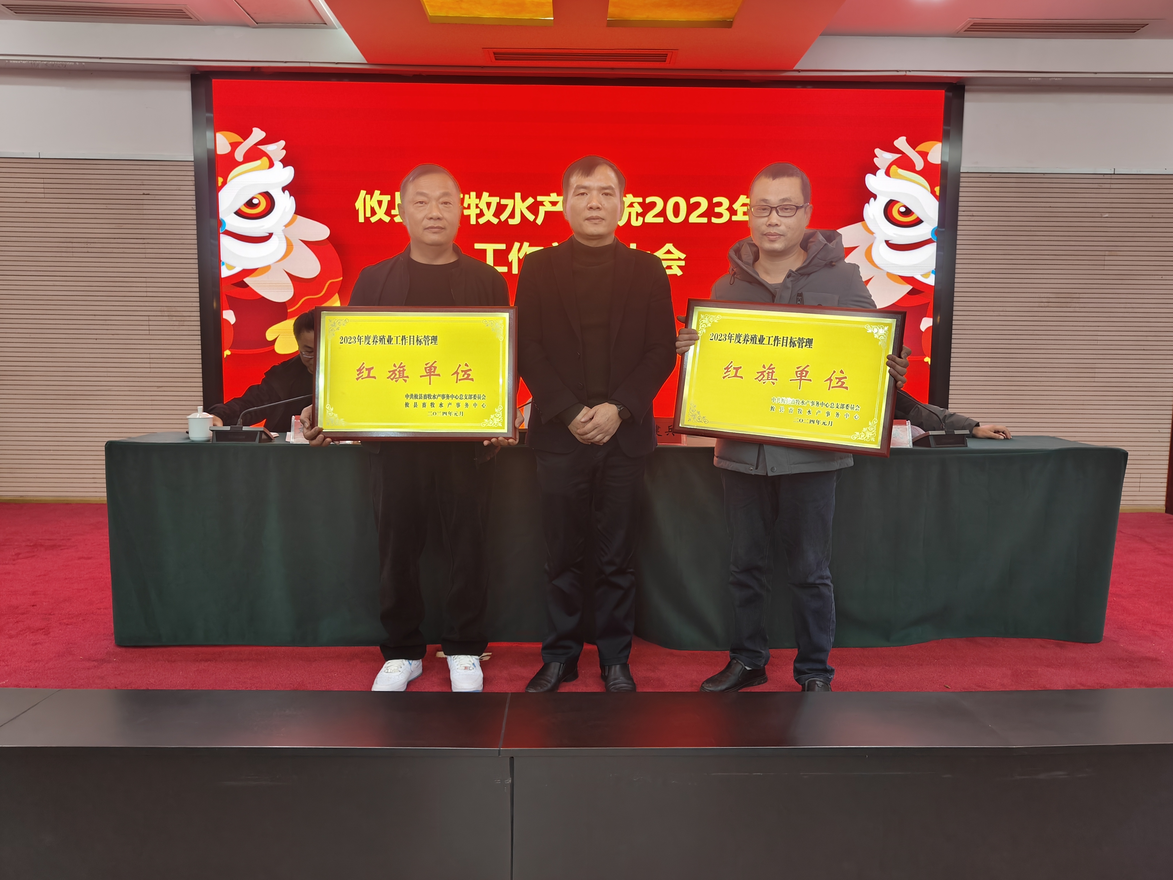 攸县畜牧水产事务中心 召开2023年度工作总结会议