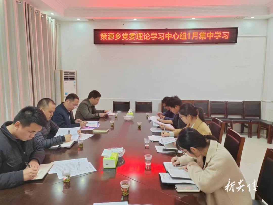策源乡党委理论学习中心组开展一月集中学习