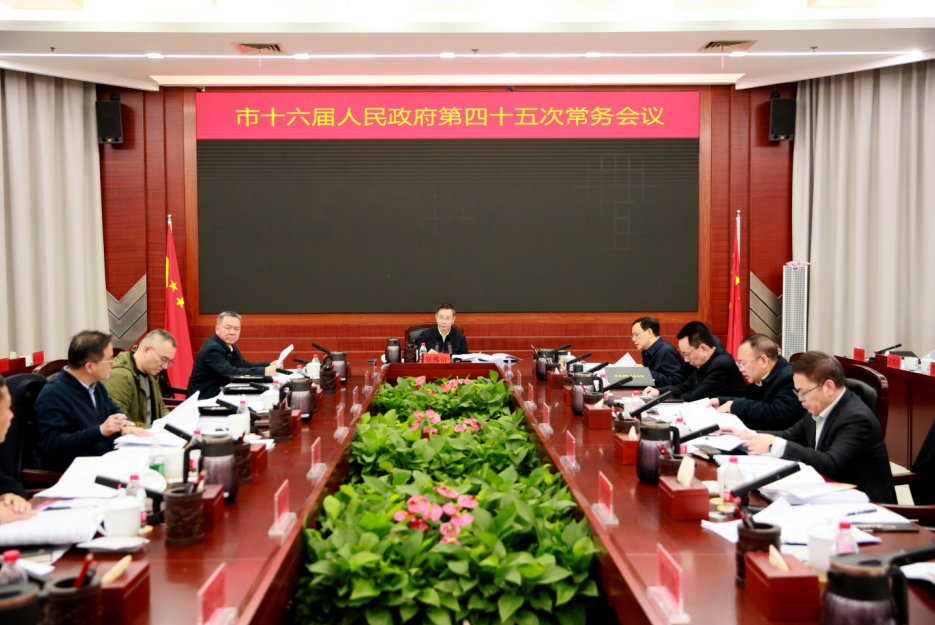 陈恢清主持召开市政府常务会议