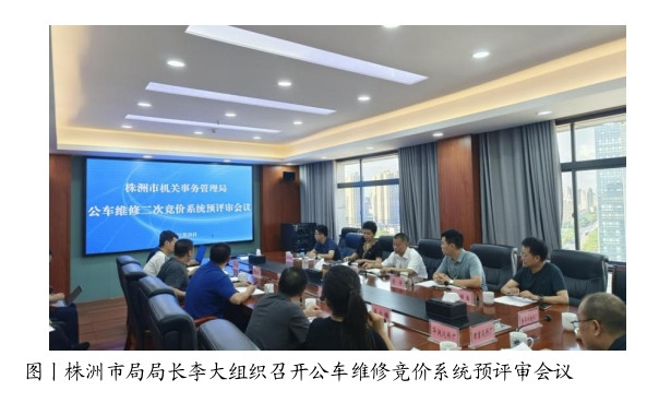 强化资产全生命周期管理  实现机关运行成本效益“一降一升”