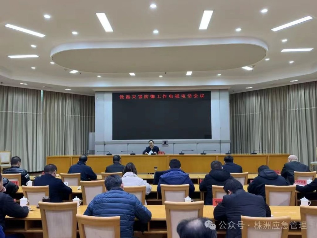 株洲：做好低温雨雪冰冻防范 确保人民群众平安过冬