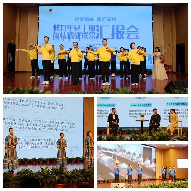 逐梦青春智汇攸州 攸县举办年轻干部国情调研成果汇报会