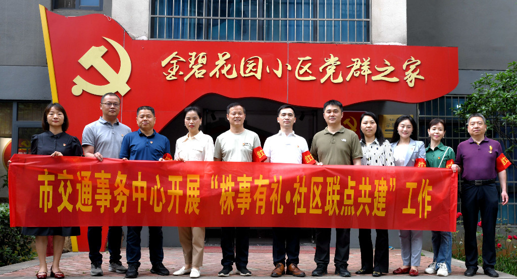 株洲交通事务中心慰问联点社区困难群众