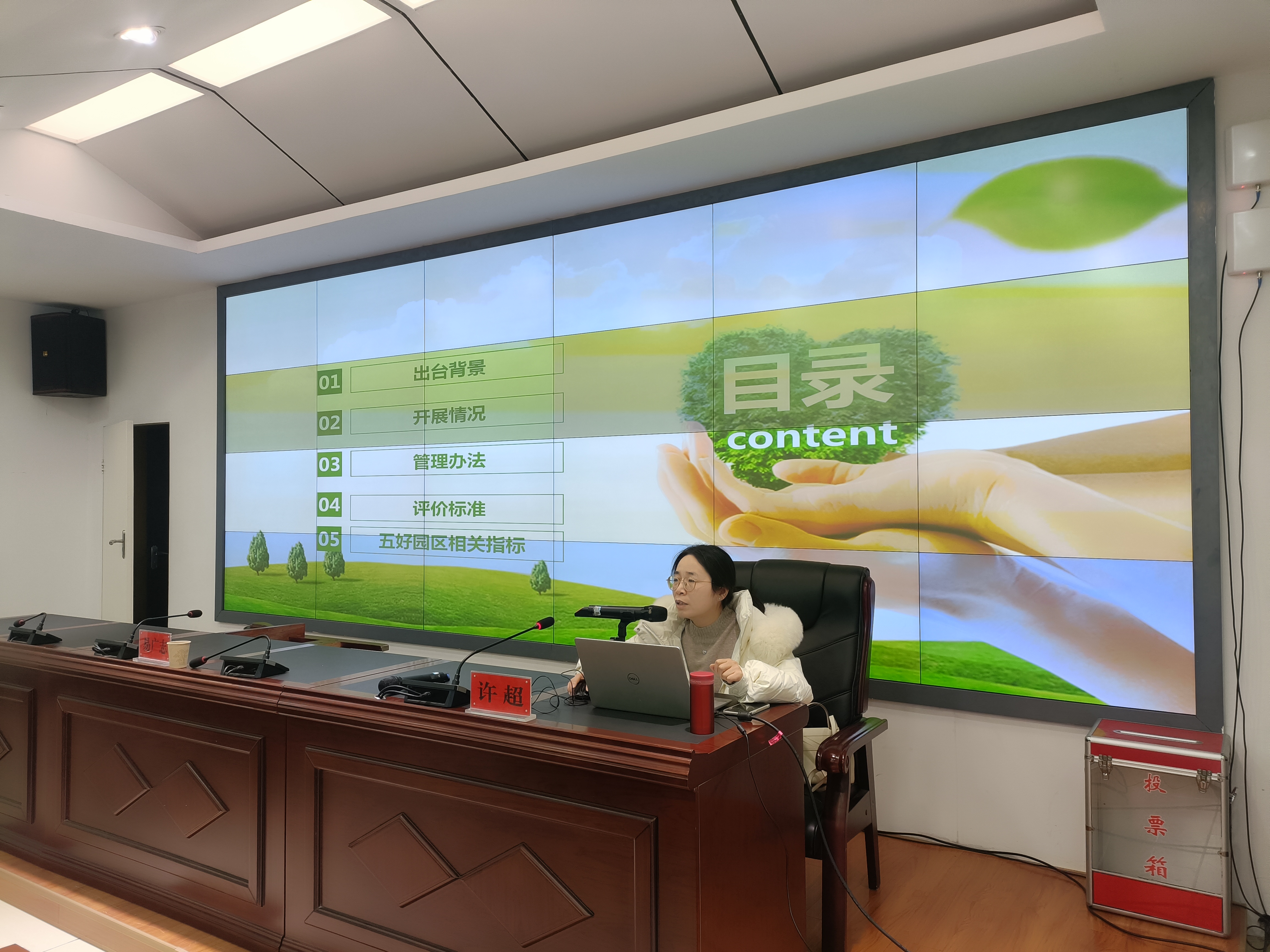 株洲市生态环境局组织召开全市2023年度信用评价工作部署会议