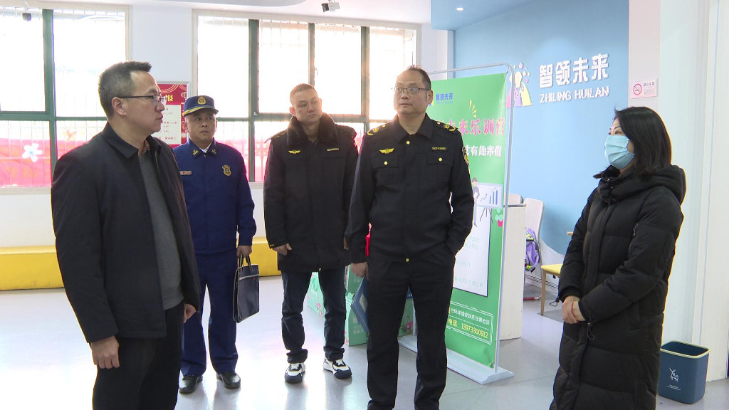 多部门联合开展校外教育培训机构安全生产专项检查