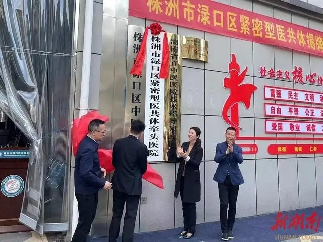 擦亮“健康底色”，提亮“幸福成色”——2023年株洲市卫生健康事业发展综述