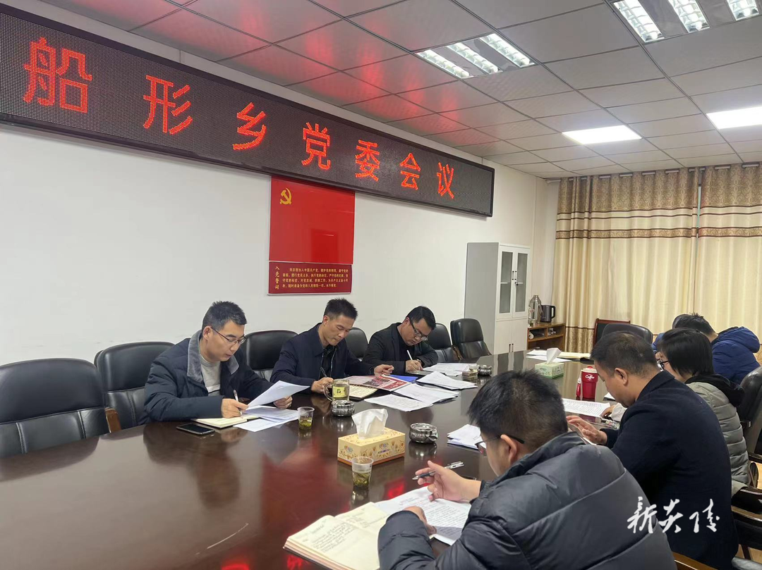船形乡党委理论学习中心组（扩大） 第一次集体学习