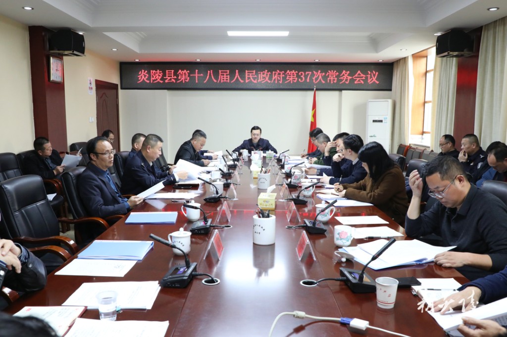 夏胜利主持召开县政府常务会议 研究部署党风廉政建设、重点项目建设等工作，审议县《政府工作报告（讨论稿）》等文件