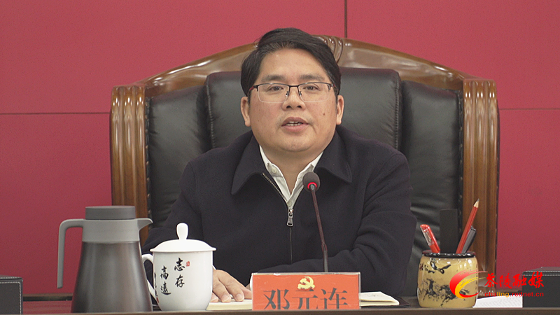 邓元连主持召开《县委十三届六次全会报告和关于经济工作的讲话（审议稿）》征求意见座谈会