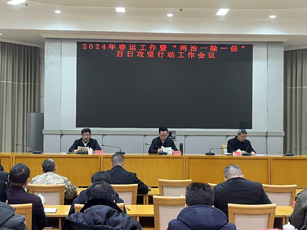 株洲：开展百日攻坚 确保春运平安