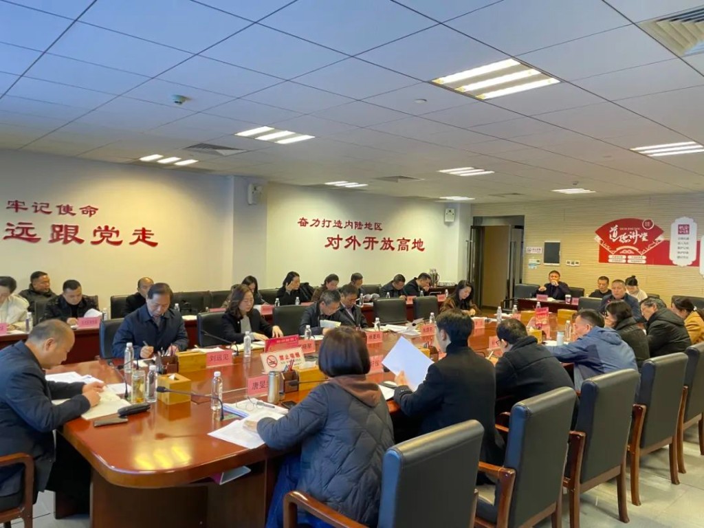 2024年全市商务工作务虚会召开