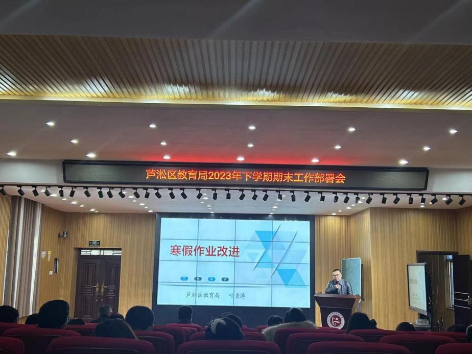 芦淞区这样布置寒假作业