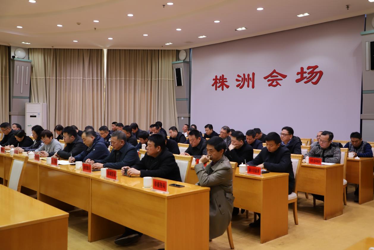 守护"株洲蓝"，这个会议有要求!