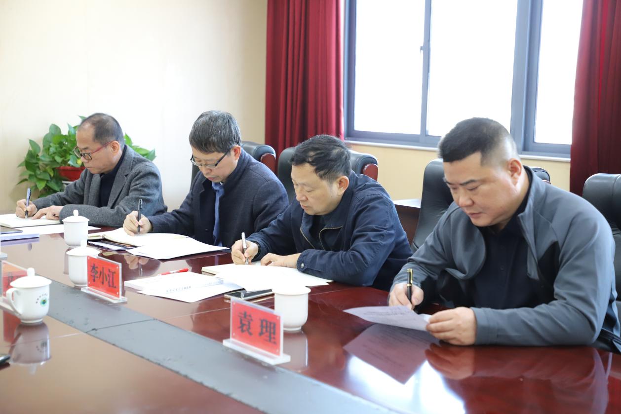 新年第1次集体学习,学了什么?
