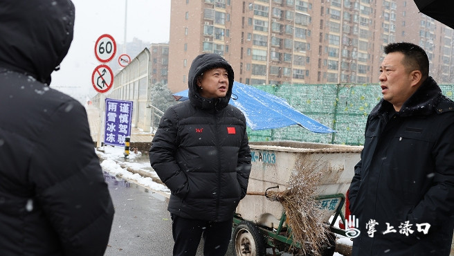 李晓彤督察低温雨雪冰冻天气防范应对及安全生产工作