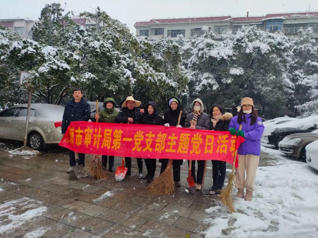 扫雪除冰保出行 凝心聚力暖人心
