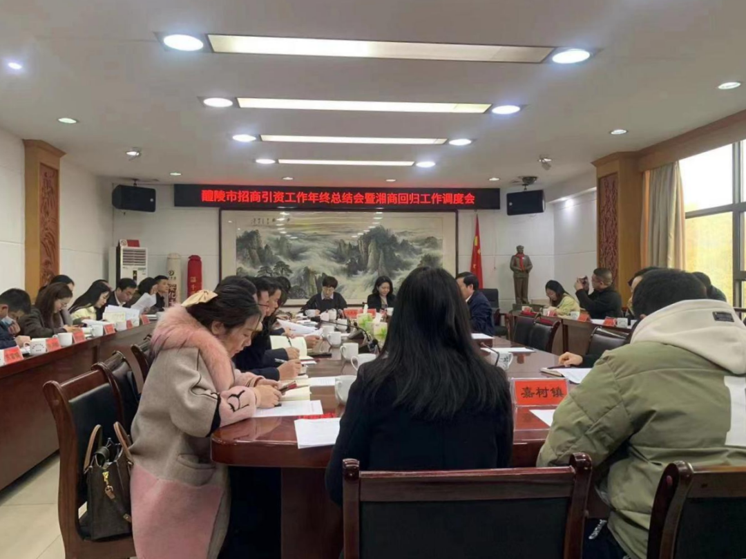 醴陵市招商引资见成效 湘商回归建家乡