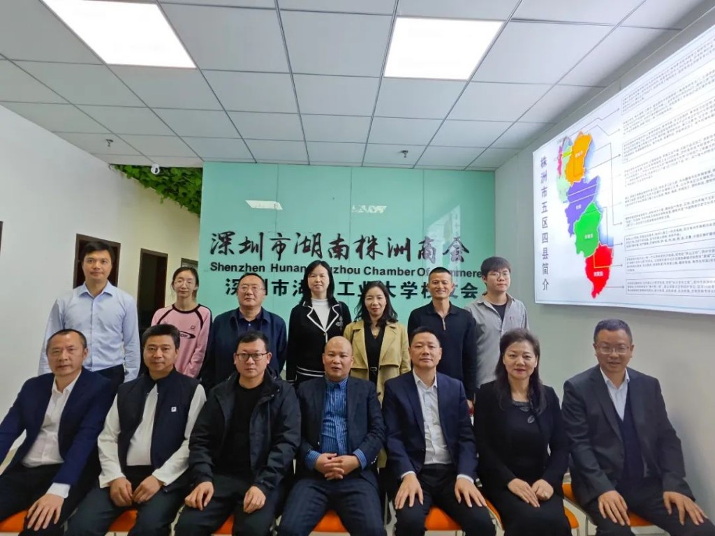 株洲市跟班招商小分队出征深圳并召开首次见面会