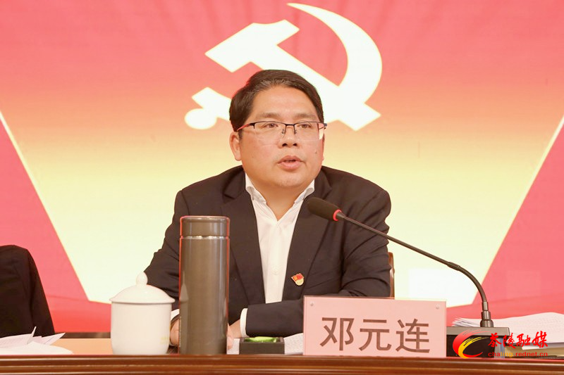 中共茶陵县第十三届委员会第六次全体会议召开