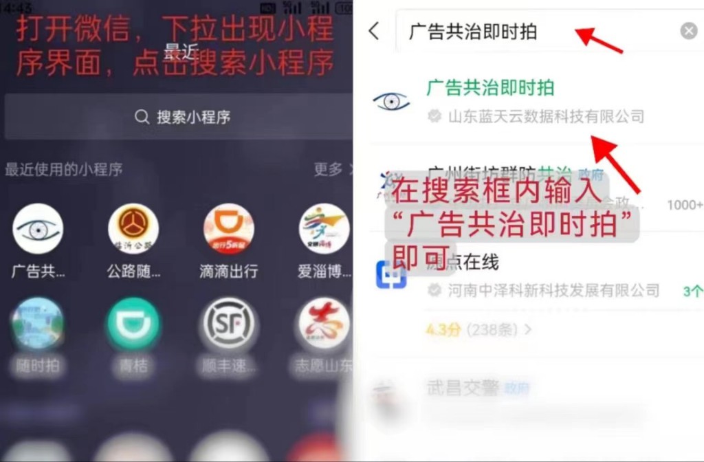 您举报,我处理!“广告共治即时拍”小程序上线啦!