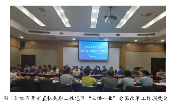 强化资产全生命周期管理  实现机关运行成本效益“一降一升”
