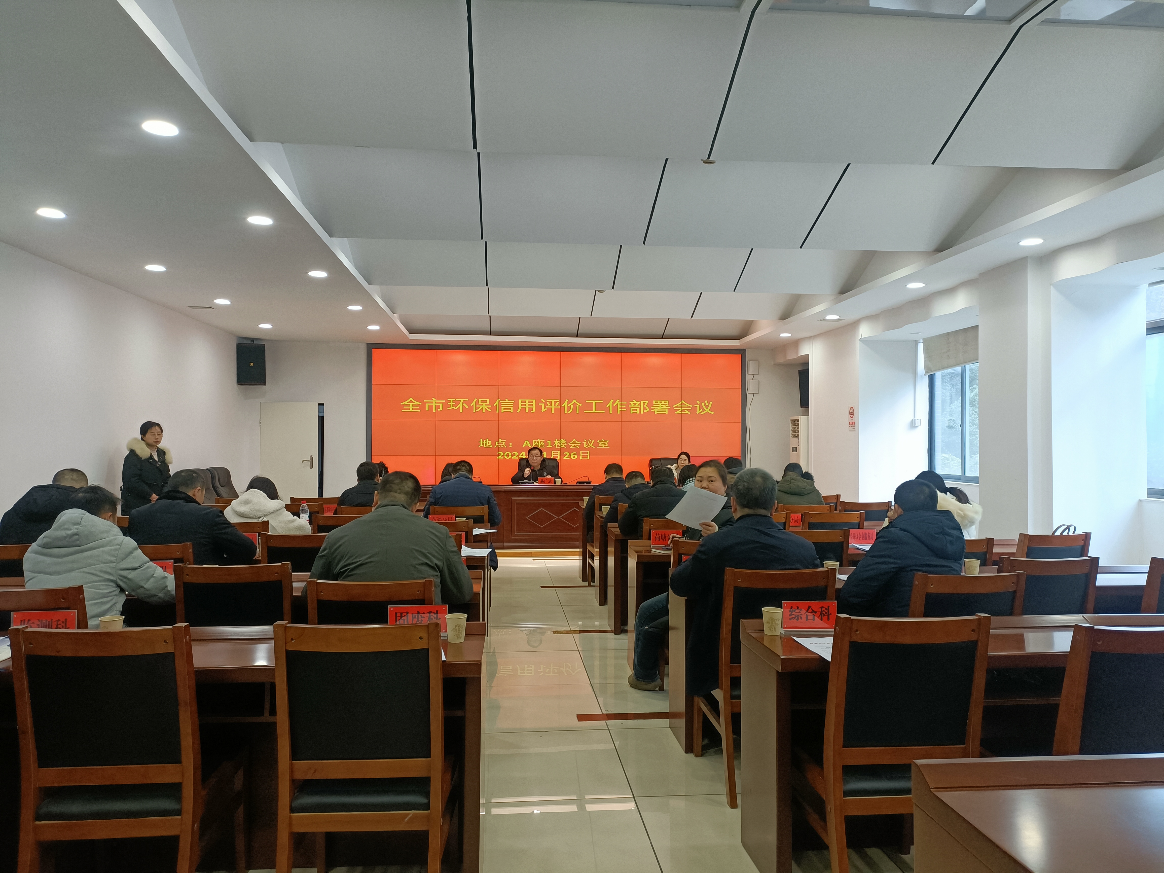 株洲市生态环境局组织召开全市2023年度信用评价工作部署会议