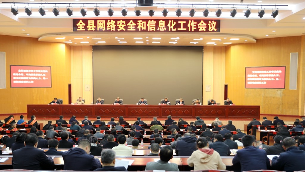 攸县宣传思想文化工作会议、网络安全和信息化工作会议同步召开