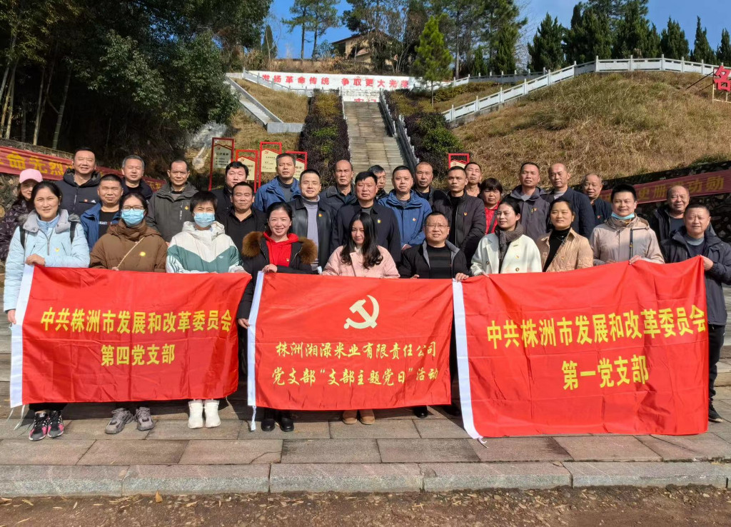 市发改委（国动办）第一、四党支部开展纪念毛泽东同志 诞辰130周年主题党日活动