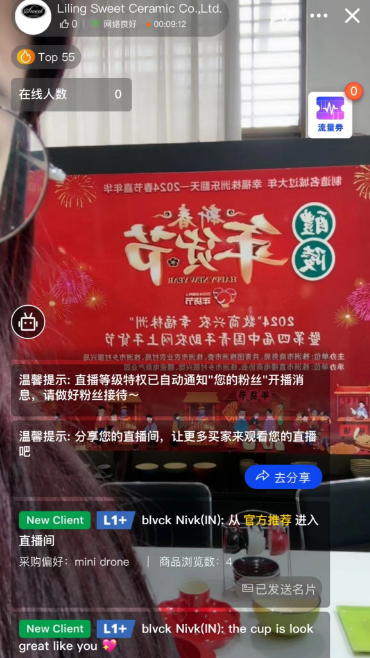 2024“数商兴农 幸福株洲”暨第四届中国青年助农网上年货节醴陵专场开播