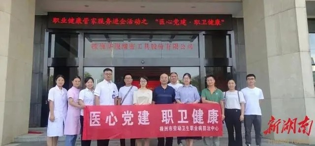 擦亮“健康底色”，提亮“幸福成色”——2023年株洲市卫生健康事业发展综述