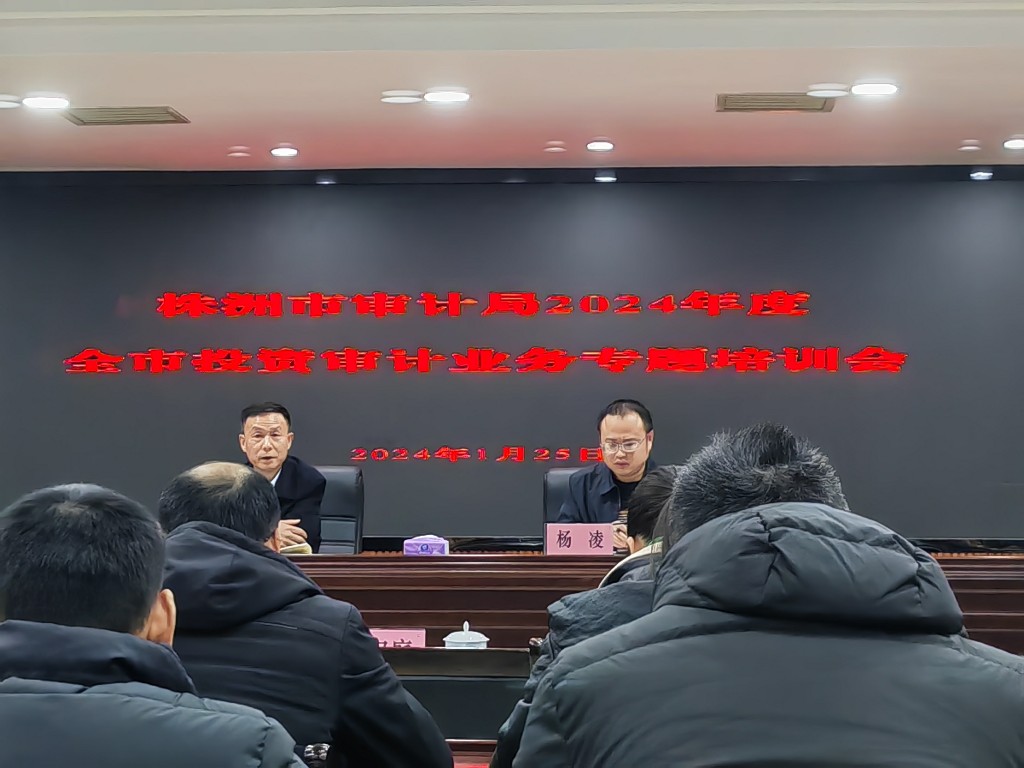 加强培训学习,提升审计技能