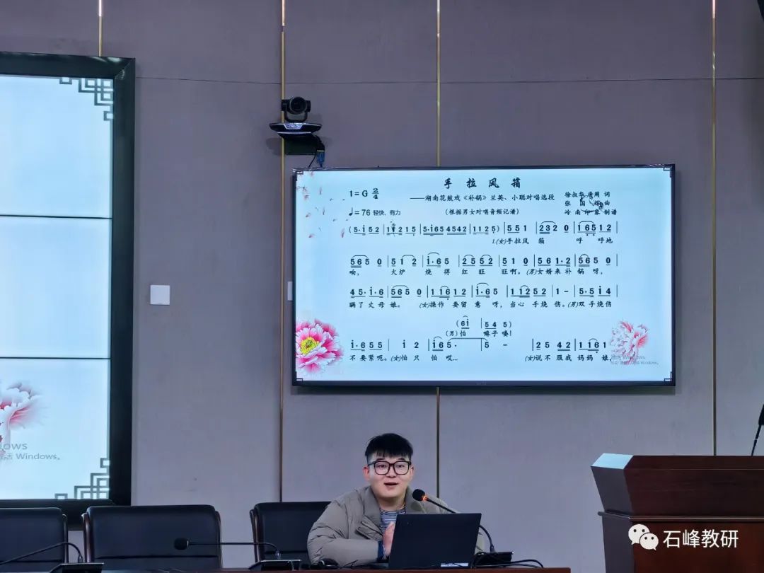 乐伴石峰  新年新“研”，喜气临门——2024年石峰区中小学音乐学科教师研修班第一期活动