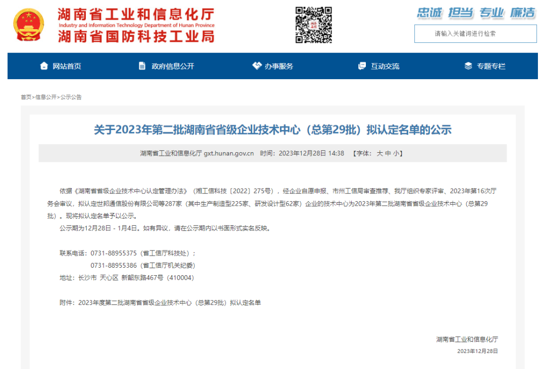 越摩先进获省级技术认定