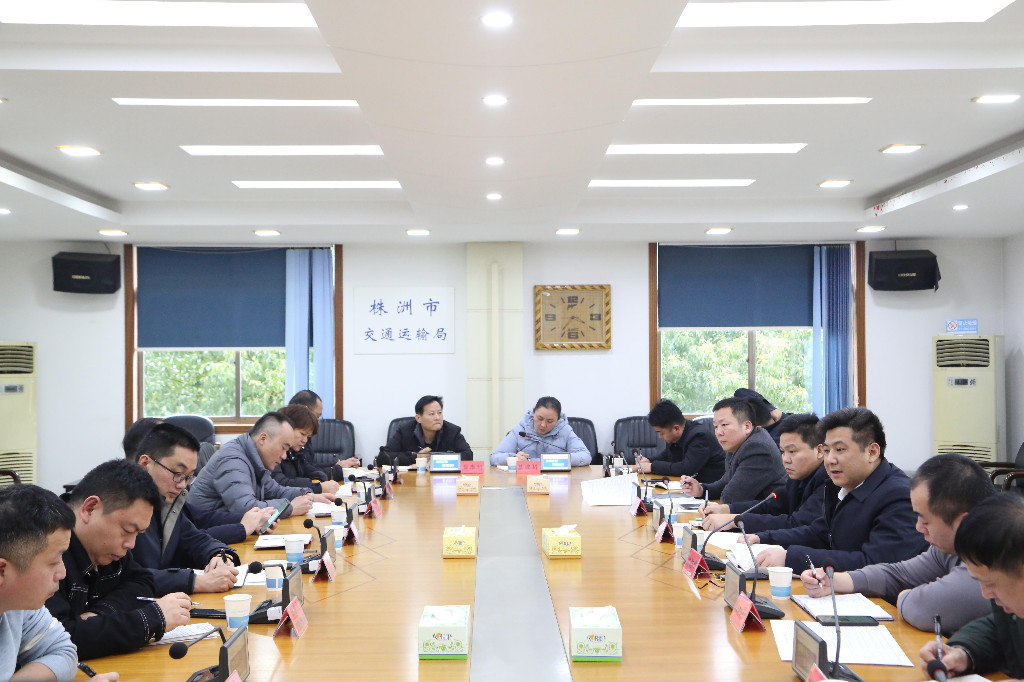 株洲市交通运输局调度部署应对低温雨雪冰冻天气安全防范工作