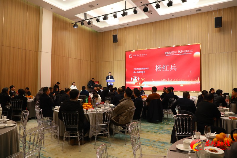 茶陵经开区企业家协会召开2023年年会暨2024年迎新春企业家恳谈会