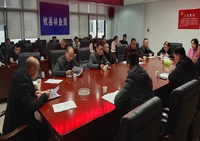 攸县林业局召开今冬明春营林生产工作会