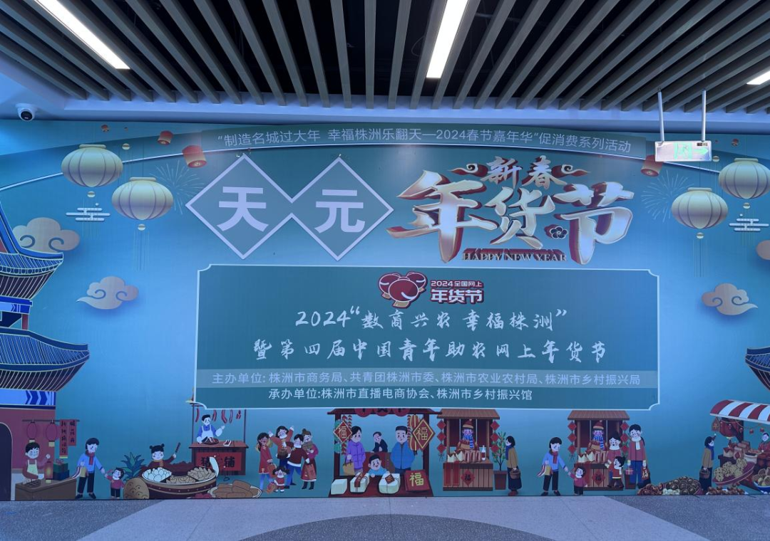 局长来了！天元区商务局局长首次“试水”直播带货