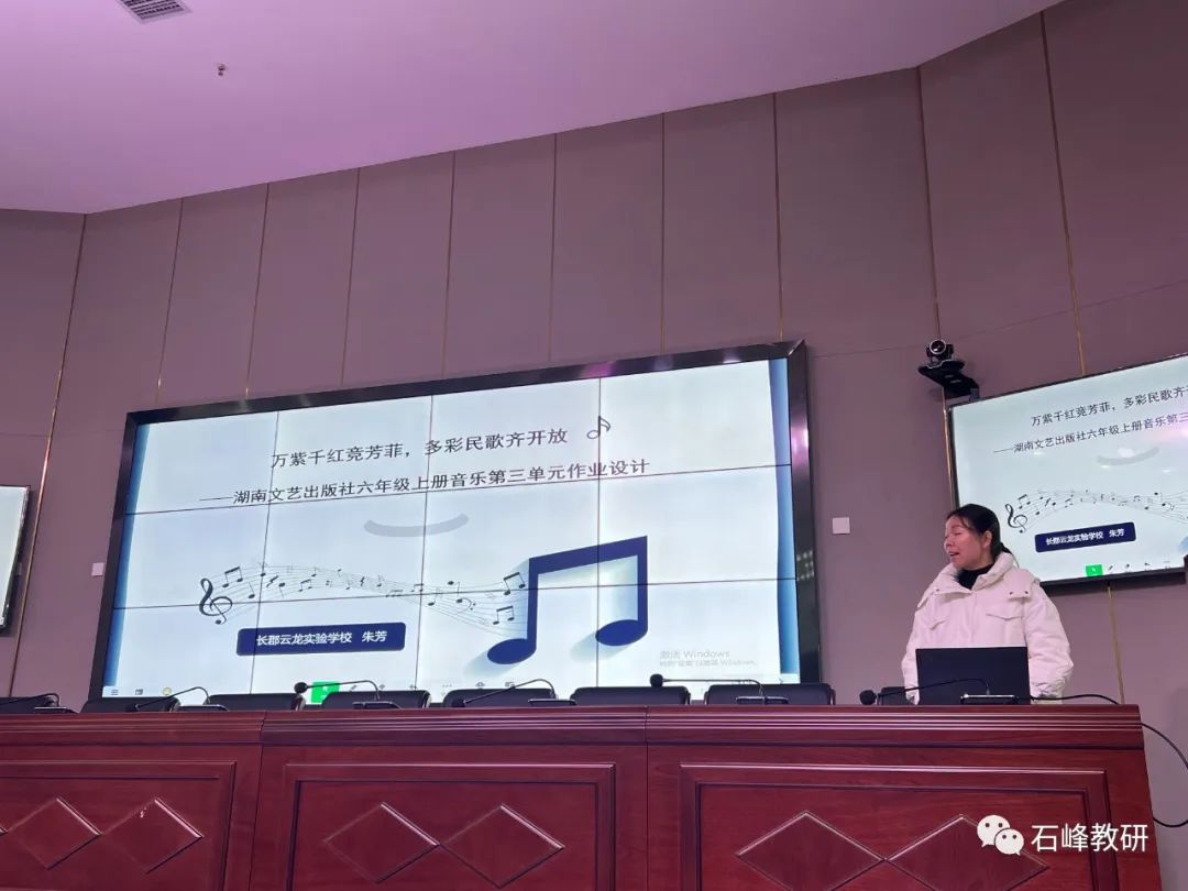 乐伴石峰  新年新“研”，喜气临门——2024年石峰区中小学音乐学科教师研修班第一期活动