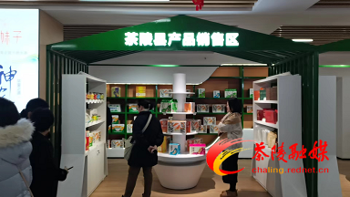 2024“数商兴农 幸福株洲”网上年货节之茶陵主题日直播专场活动火热开播！