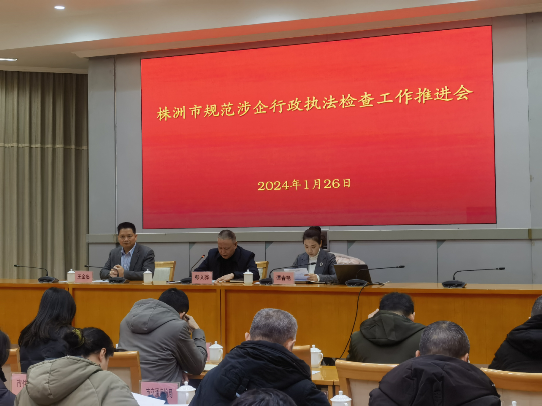 优化法治化营商环境，我市涉企行政执法检查进一步严格规范