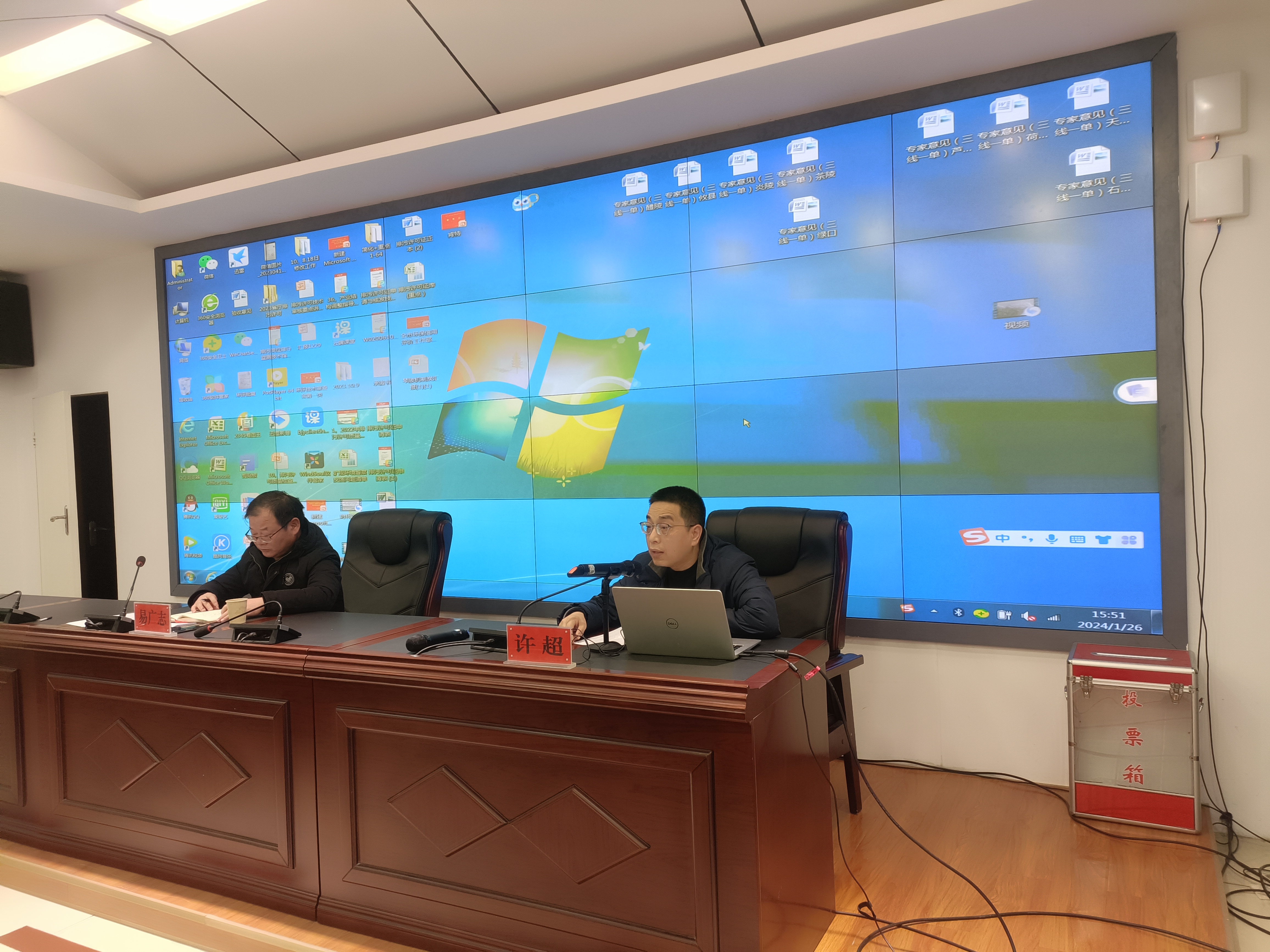 株洲市生态环境局组织召开全市2023年度信用评价工作部署会议