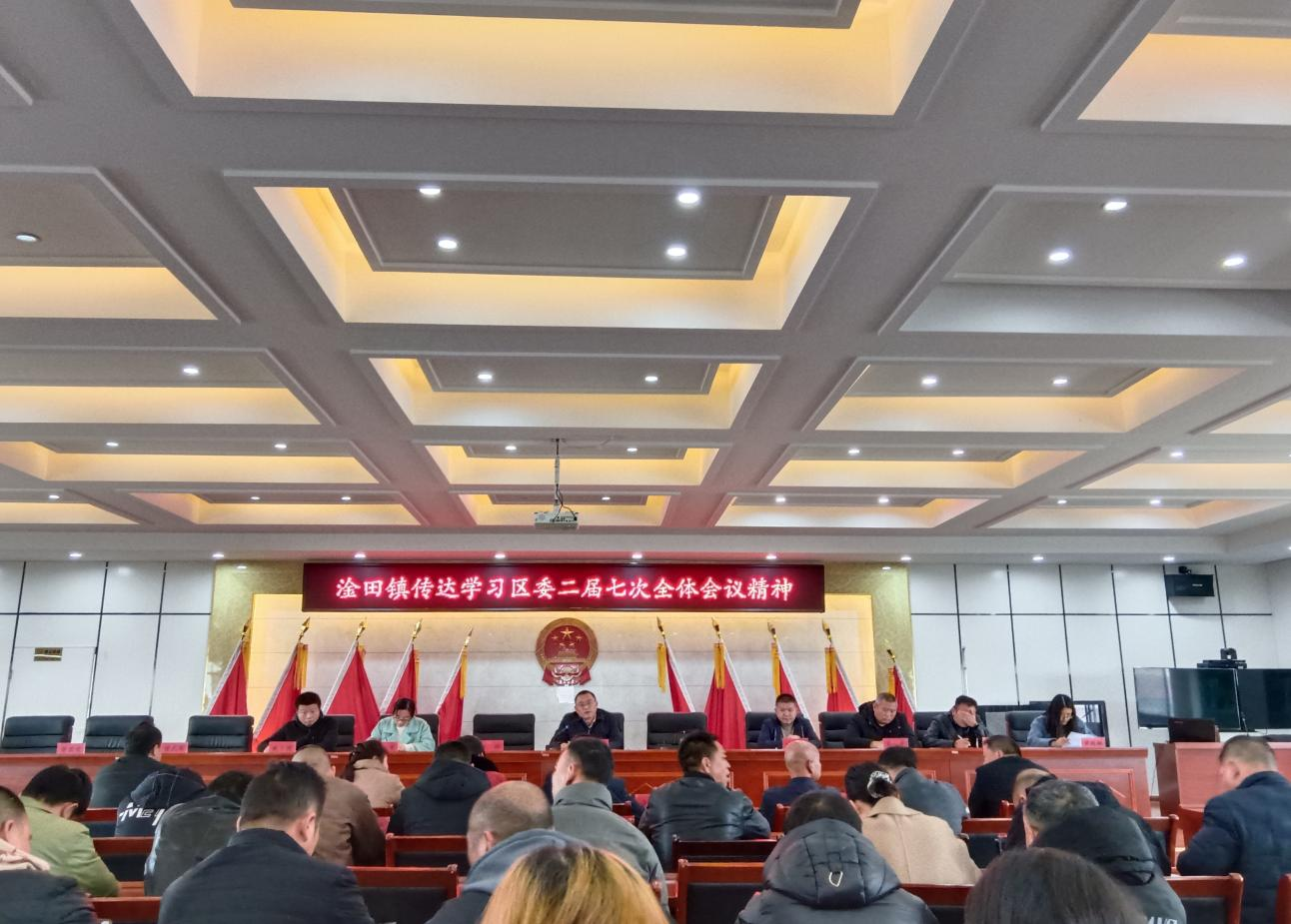 淦田镇掀起传达学习贯彻区委二届七次全会精神的热潮