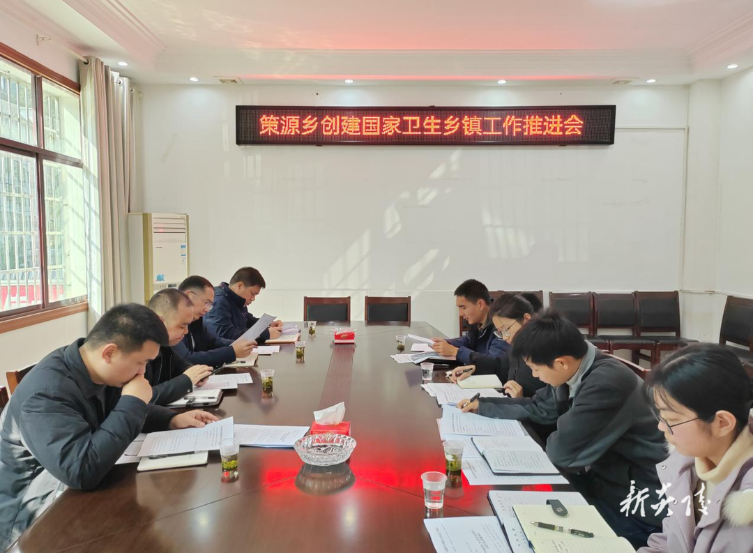 策源乡多措并举争创国家卫生乡镇