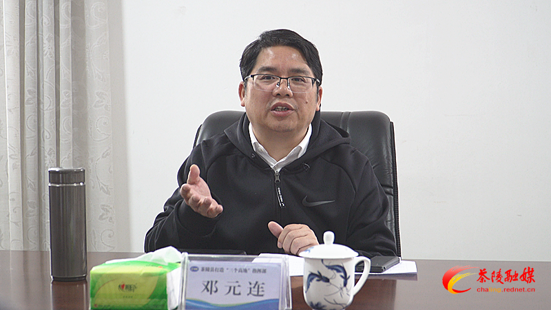 邓元连调度打造“三个高地”重点工作