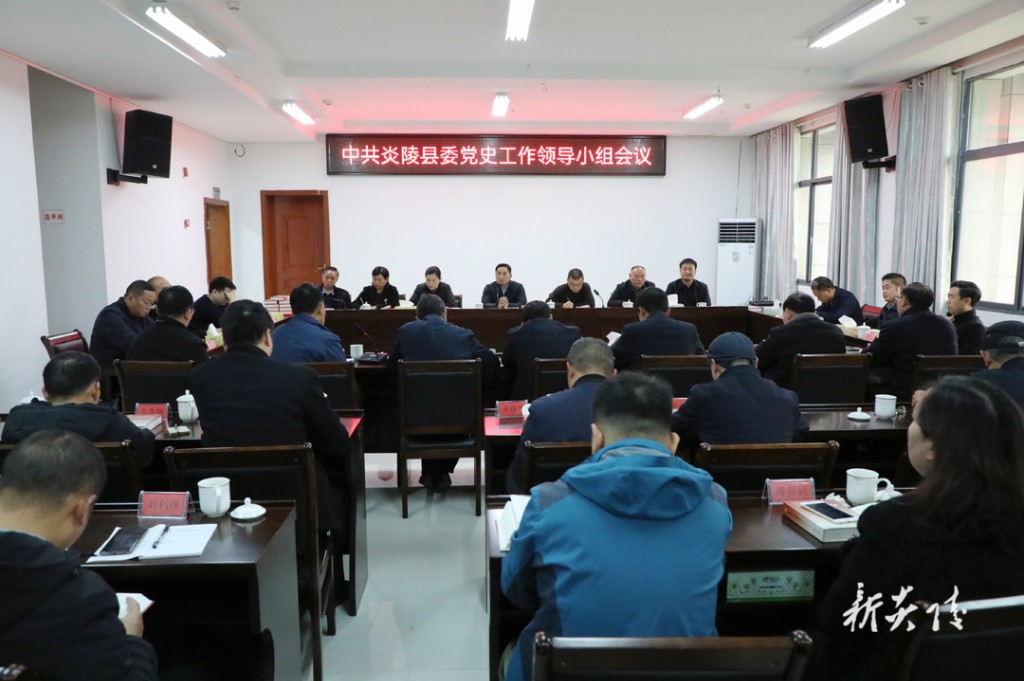 县委党史工作领导小组会议召开 尹朝晖出席并讲话