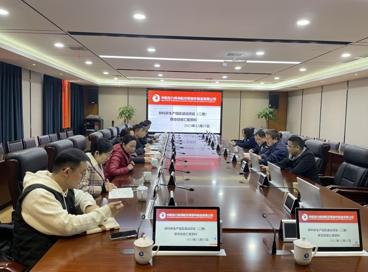 新科研生产园区建设（二期）项目实现“竣工即办证” 