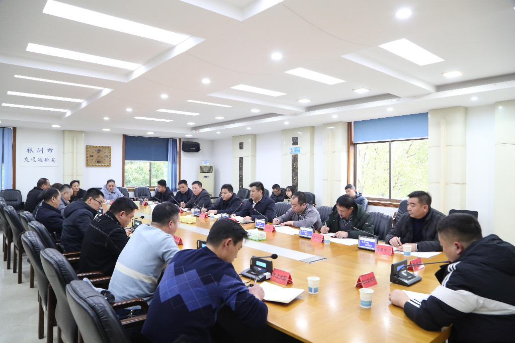 株洲市交通运输局调度部署应对低温雨雪冰冻天气安全防范工作