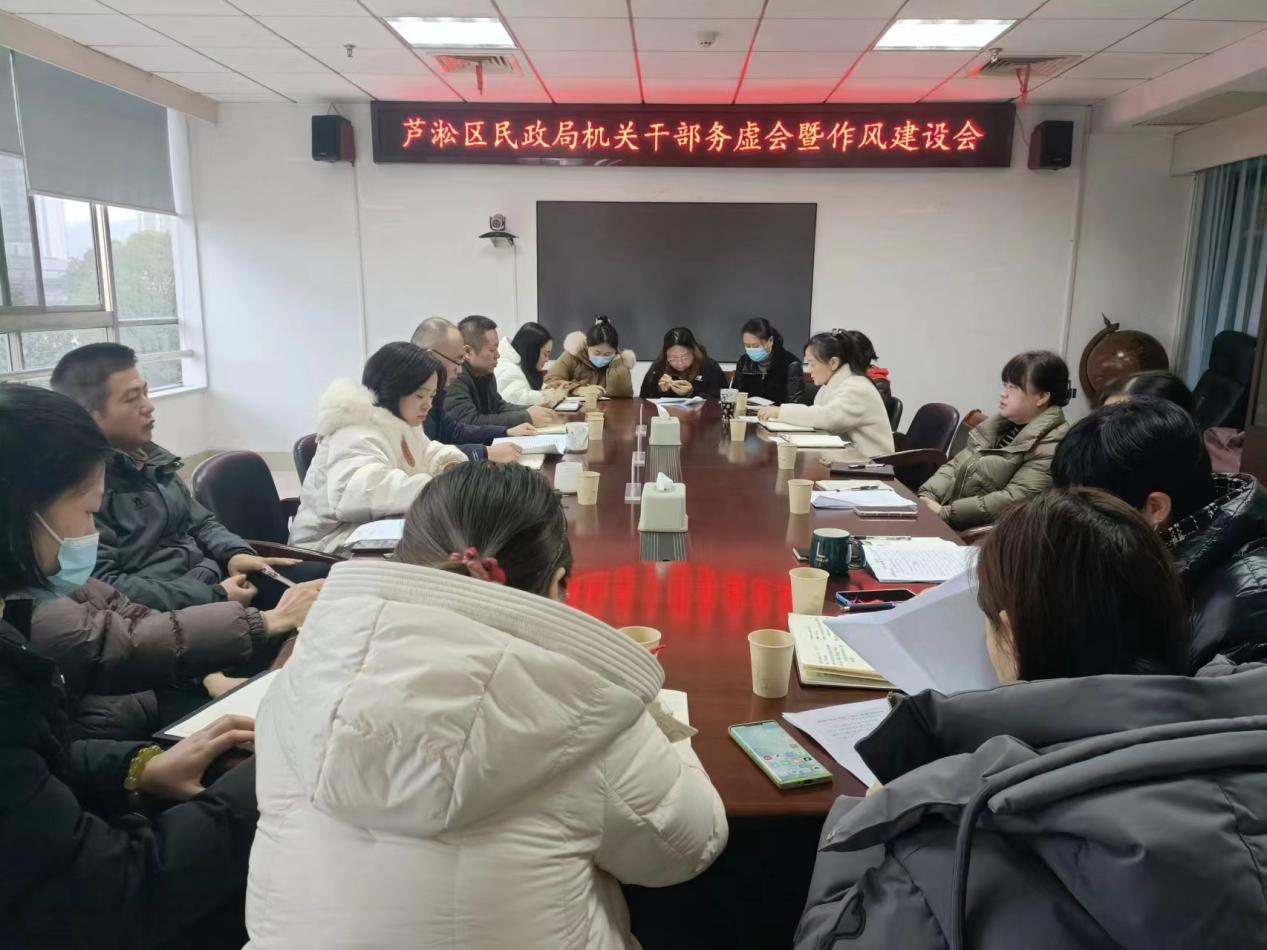 芦淞区民政局召开机关干部务虚会暨作风建设会议