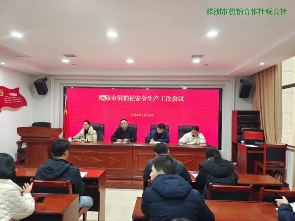 醴陵市供销社：深刻汲取新余教训  着力排除安全隐患