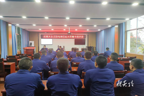 县消防救援大队组织开展元旦期间火灾集中战评会